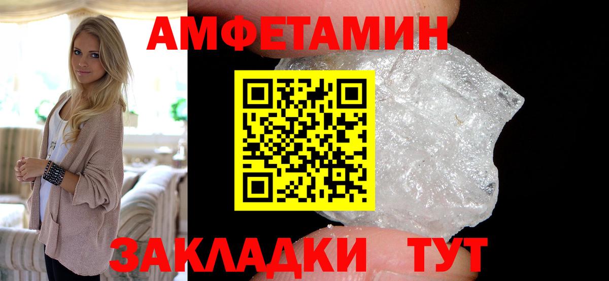 Шебекино  АМФ VHQ  Amphetamine  Вход с VPN 
