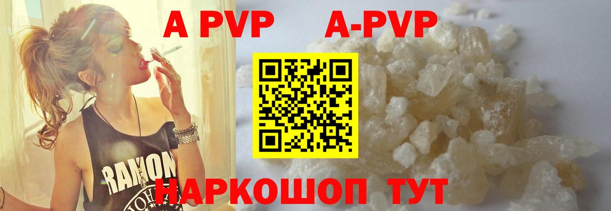Альфа ПВП  Alpha-PVP мука  Alpha-PVP крисы CK  Вход с VPN  А ПВП СК КРИС  Шебекино 