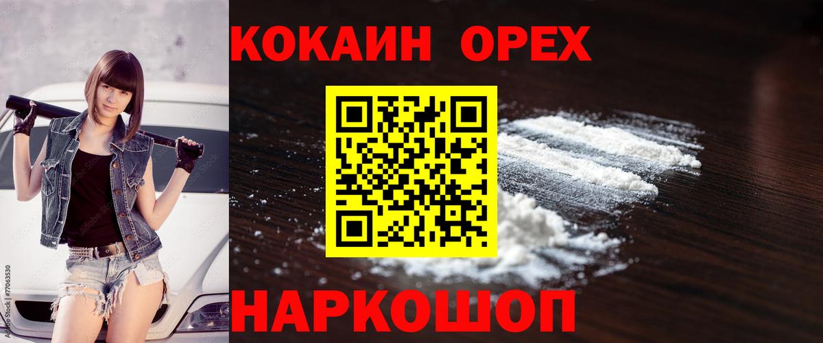 COCAIN VHQ Шебекино