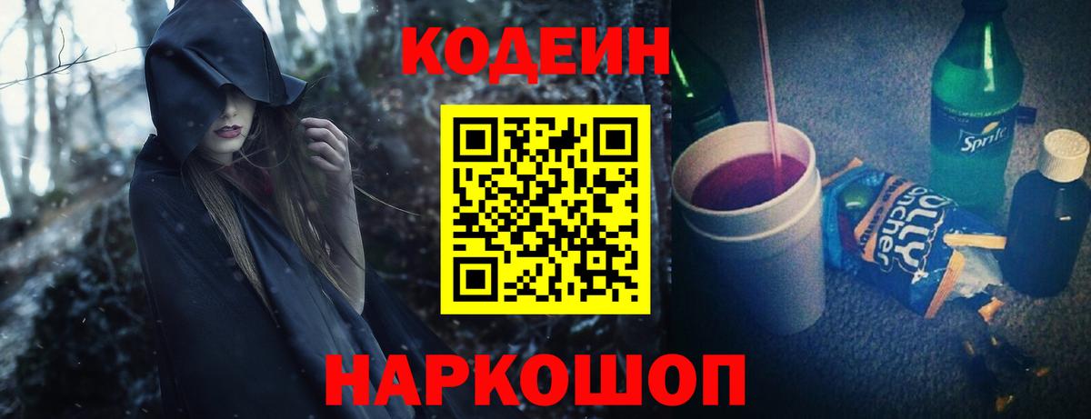 Бутират Шебекино