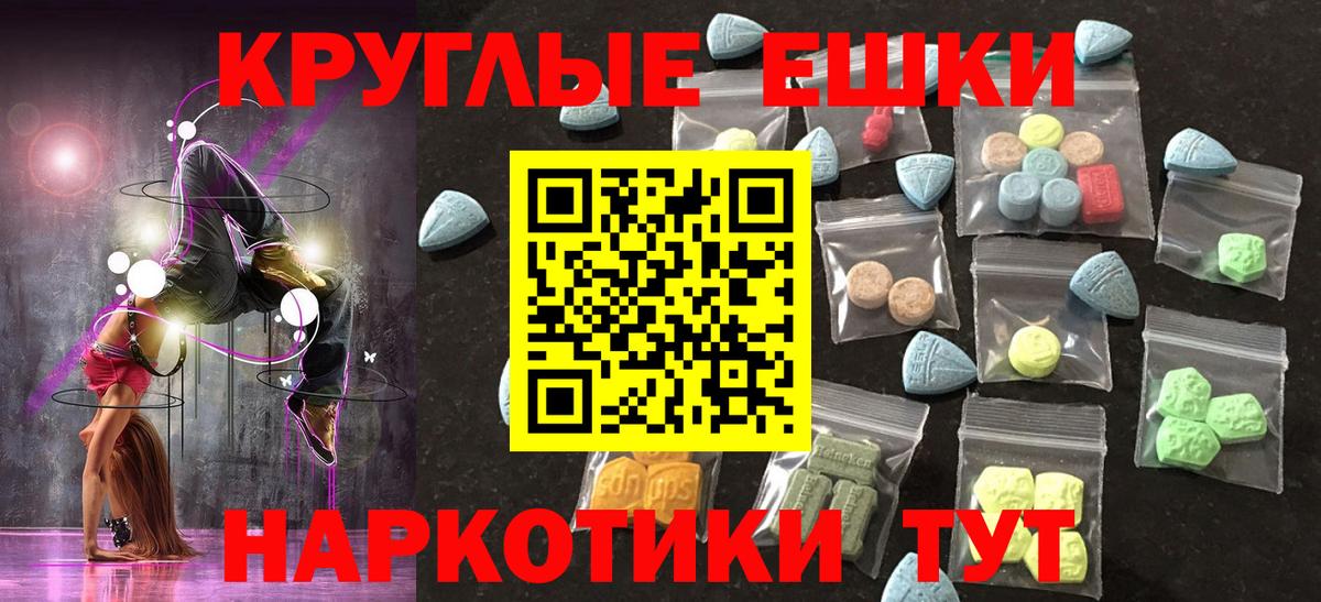 Экстази Cube Шебекино