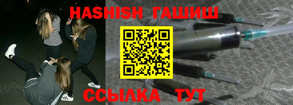 Гашиш VHQ Шебекино