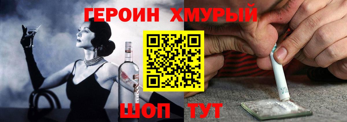 Героин VHQ  Героин  Шебекино  Вход с VPN 