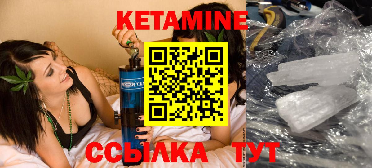 КЕТАМИН VHQ  Вход с VPN  Шебекино 