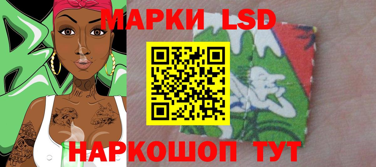 Лсд 25 экстази кислота Шебекино