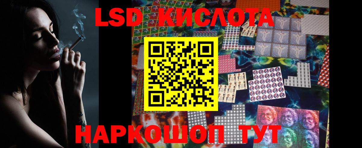 Лсд 25 экстази кислота  Вход с VPN  Лсд 25 экстази ecstasy  Лсд 25 экстази  Шебекино 