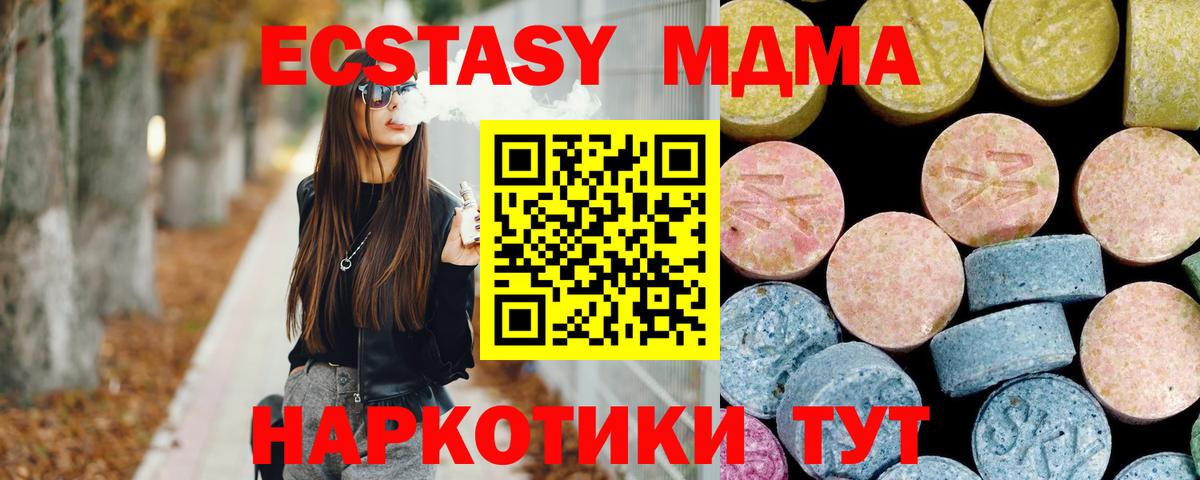 Шебекино  МДМА молли  MDMA кристаллы  MDMA  Вход с VPN 