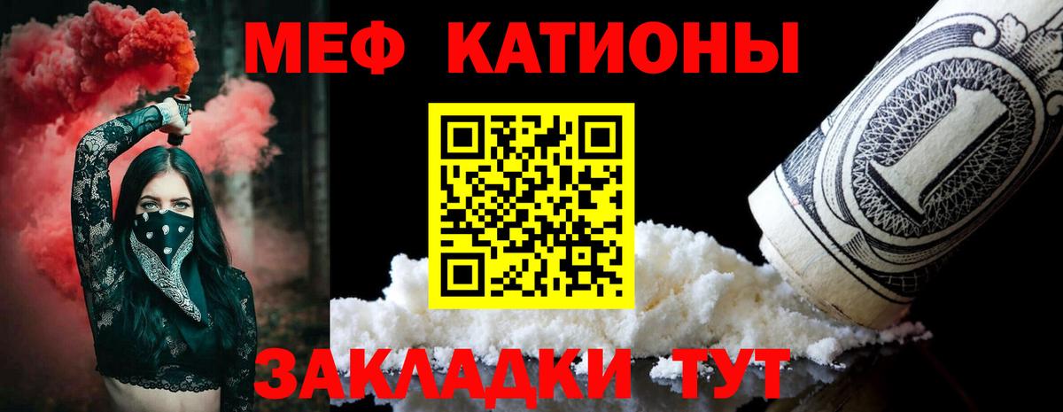 МЯУ-МЯУ  Мефедрон mephedrone  Шебекино  МЕФ  Вход с VPN  МЯУ-МЯУ 4 MMC 