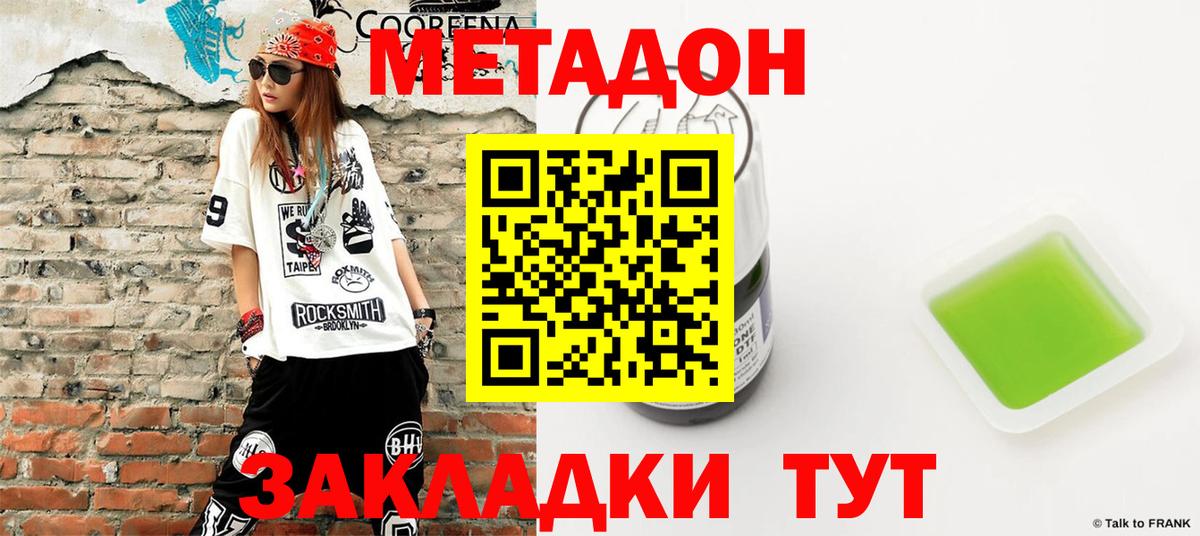 Шебекино  МЕТАДОН VHQ  omg как зайти  Вход с VPN 
