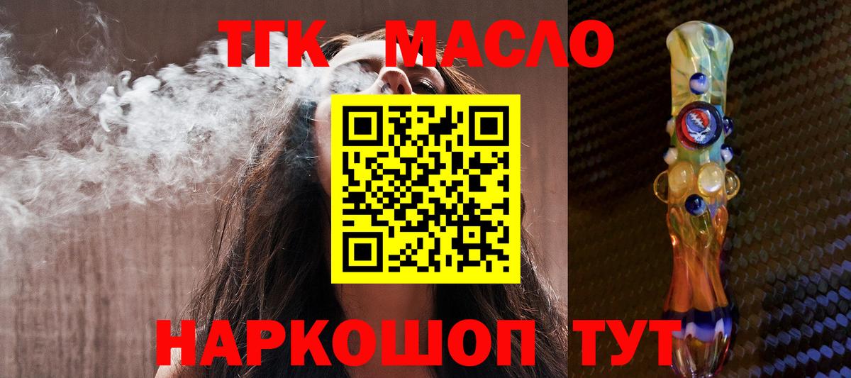 Дистиллят ТГК жижа Шебекино