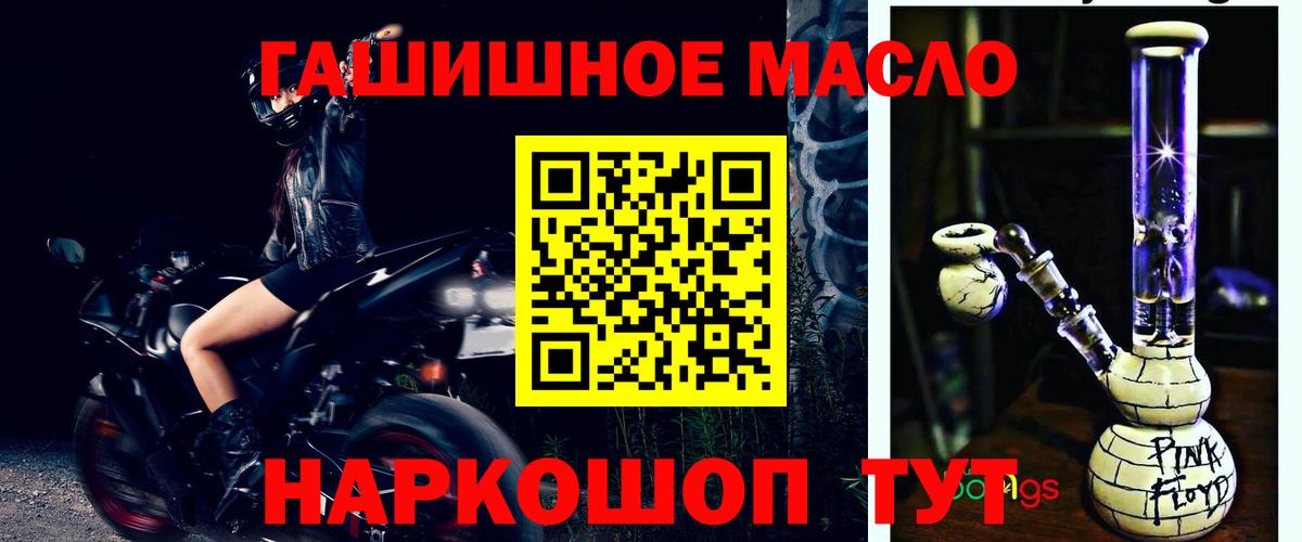 ТГК концентрат  Вход с VPN  Шебекино 