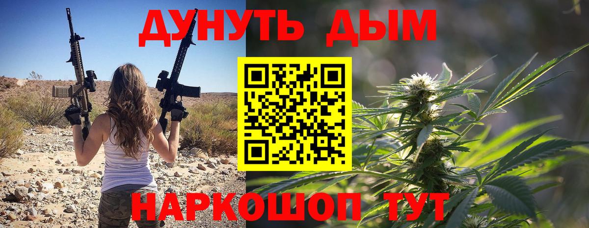 МАРИХУАНА гибрид Шебекино